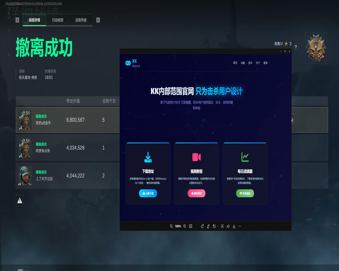 三角洲u盘辅助哪里买透视自瞄效果